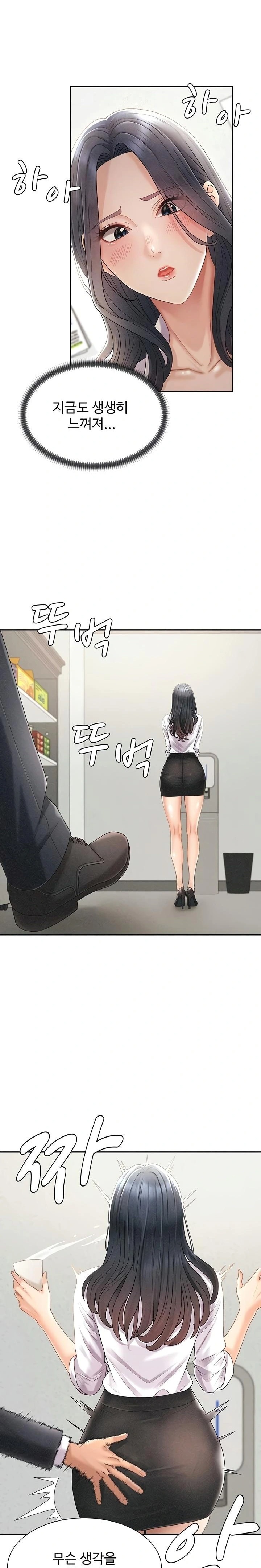 Pay With Your Body Raw Chapter 33 - Page 5