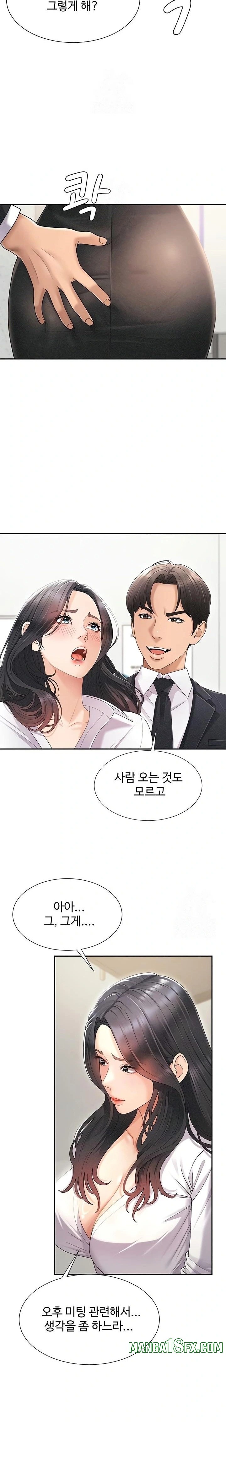 Pay With Your Body Raw Chapter 33 - Page 6