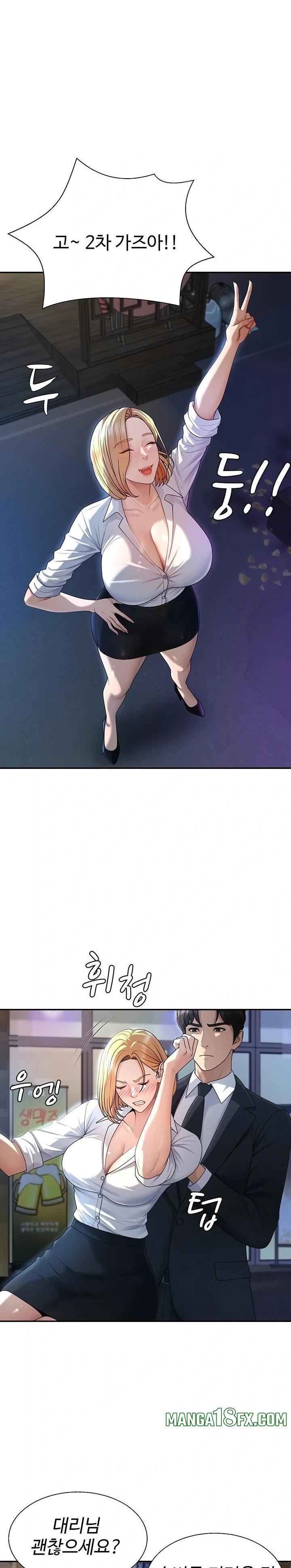 Pay With Your Body Raw Chapter 36 - Page 13