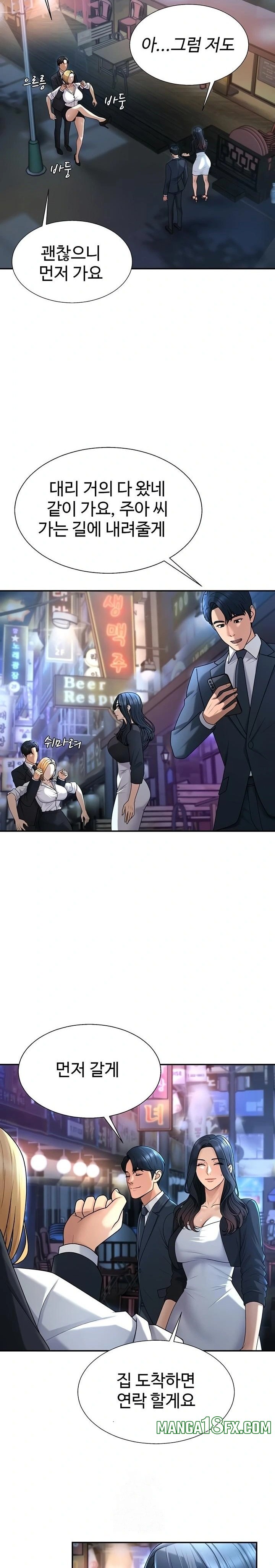 Pay With Your Body Raw Chapter 36 - Page 15