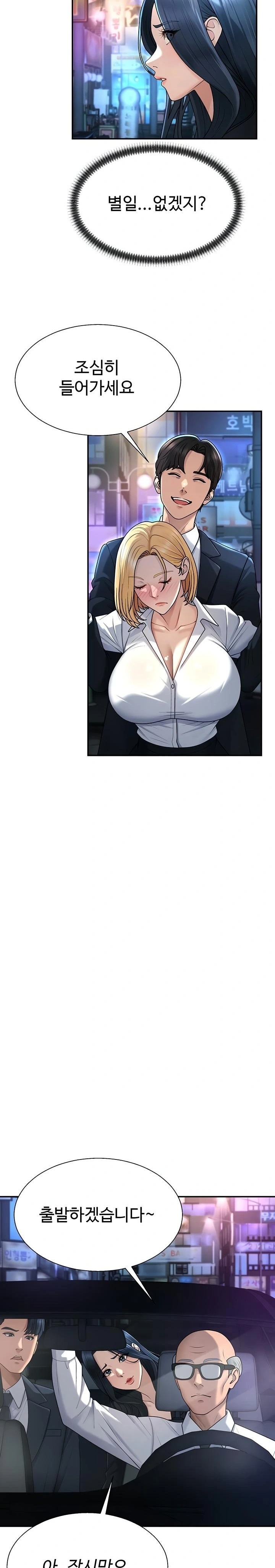 Pay With Your Body Raw Chapter 36 - Page 16