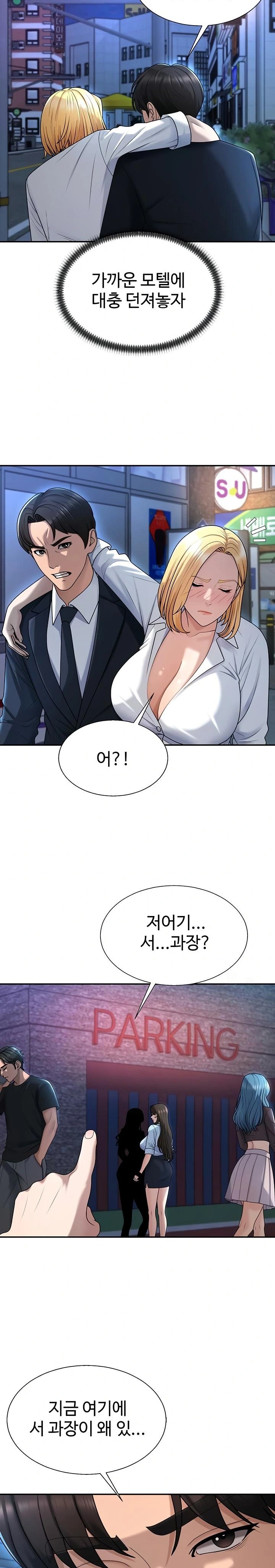 Pay With Your Body Raw Chapter 36 - Page 19