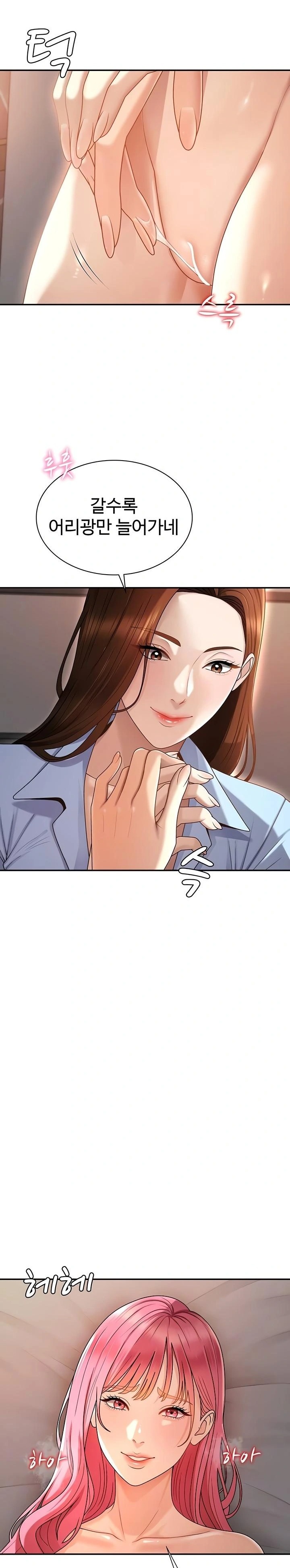 Pay With Your Body Raw Chapter 36 - Page 5