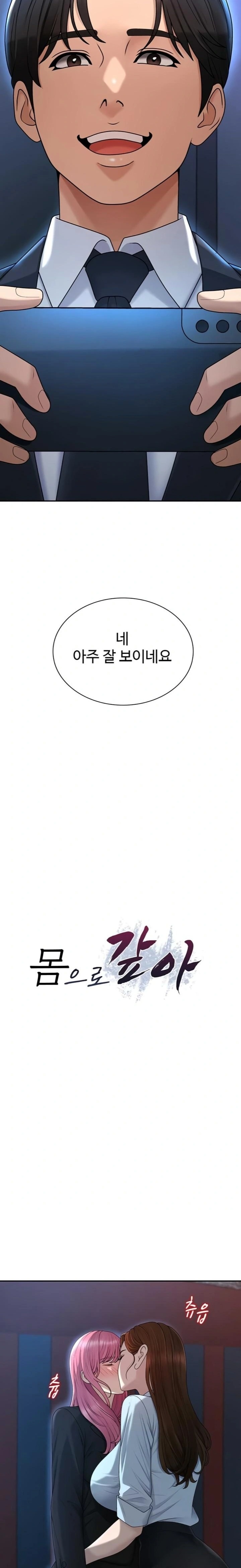 Pay With Your Body Raw Chapter 37 - Page 2