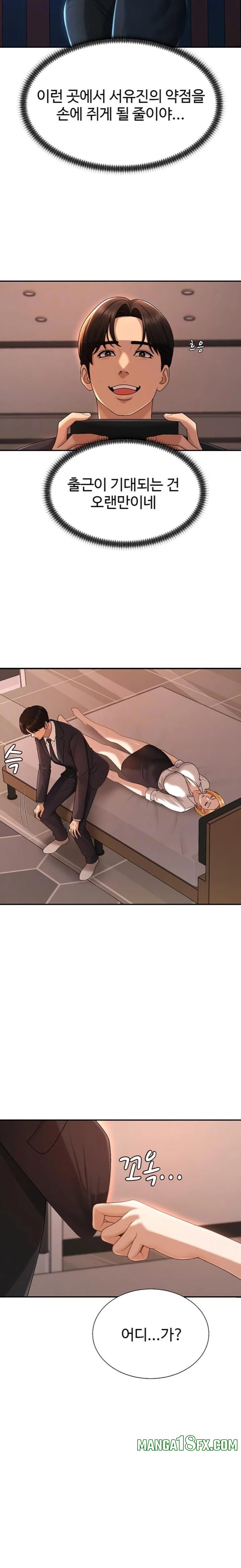 Pay With Your Body Raw Chapter 37 - Page 6