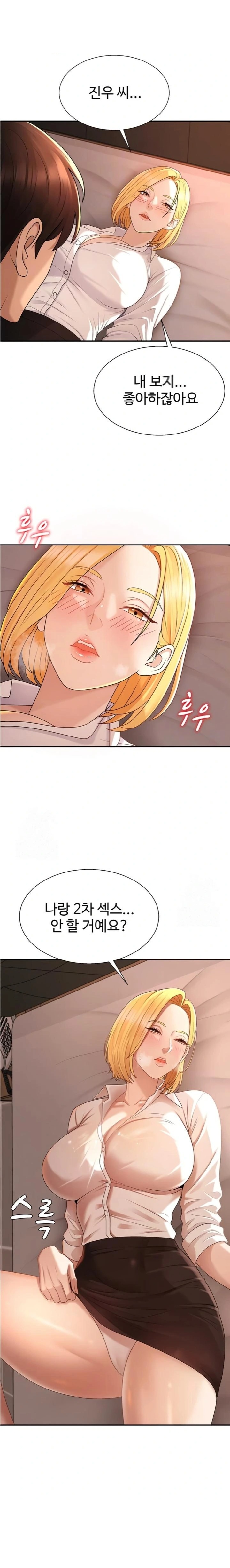 Pay With Your Body Raw Chapter 37 - Page 7