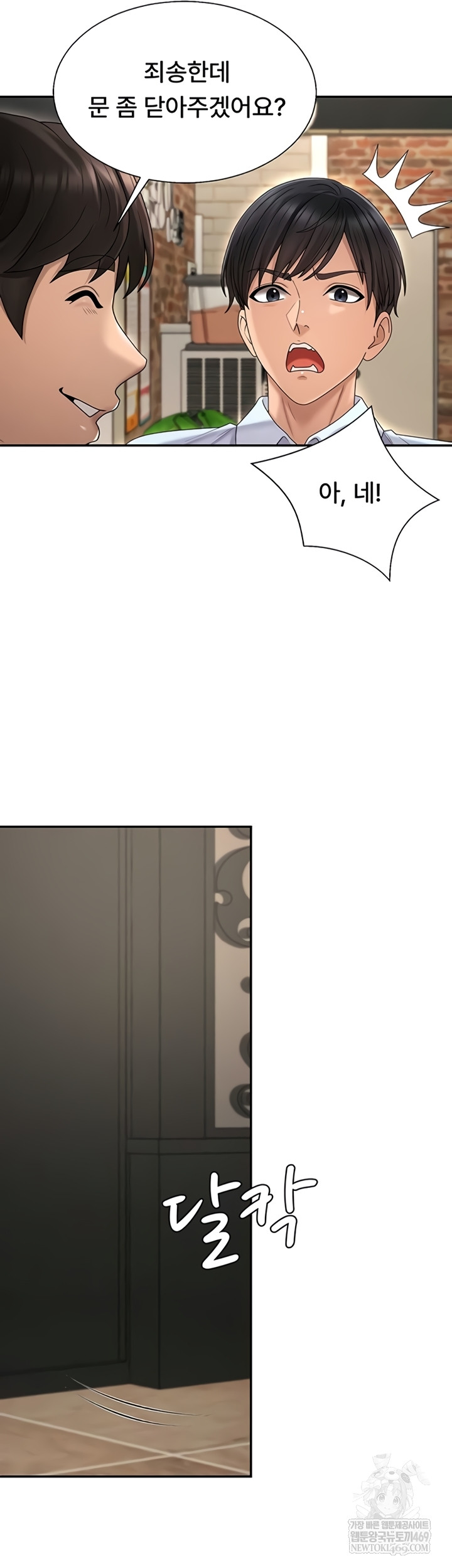 Pay With Your Body Raw Chapter 45 - Page 21