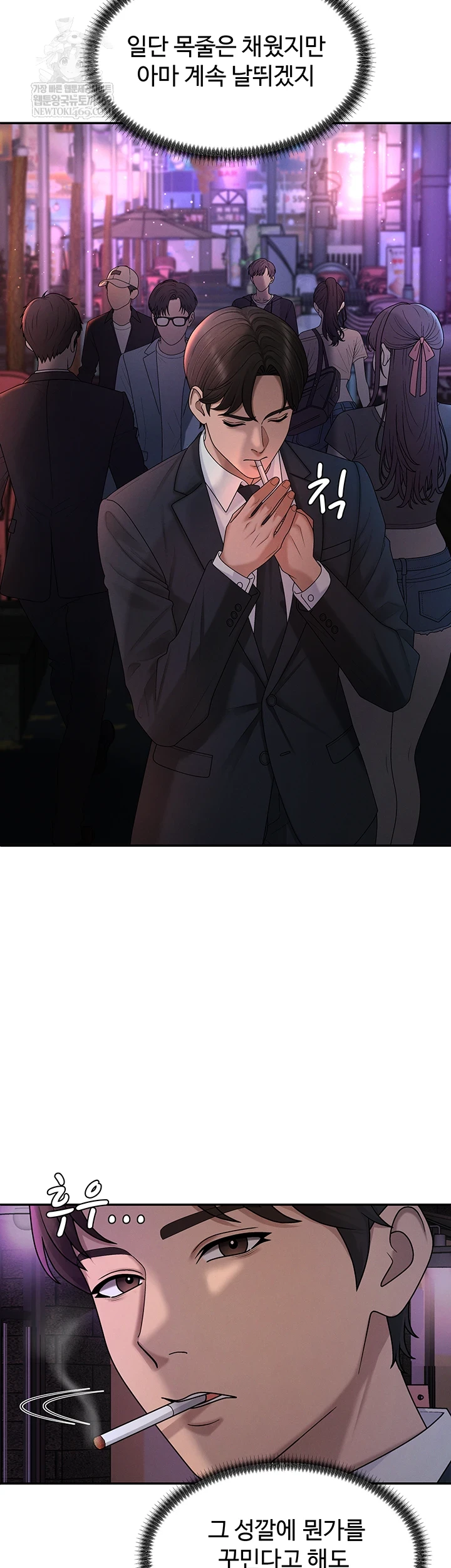 Pay With Your Body Raw Chapter 46 - Page 13