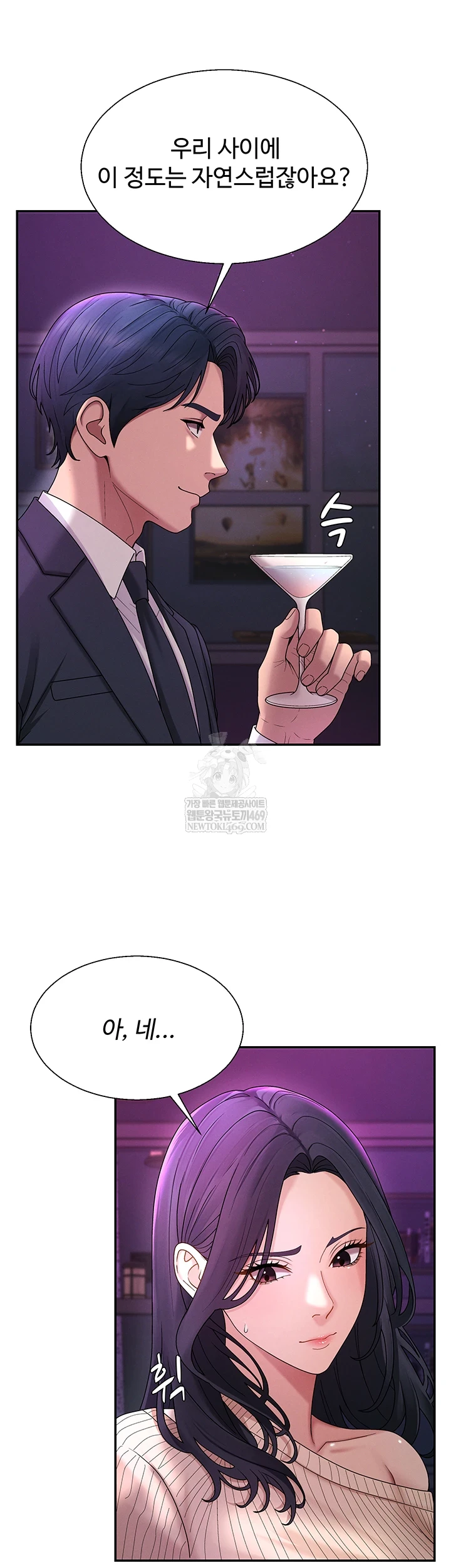 Pay With Your Body Raw Chapter 46 - Page 17