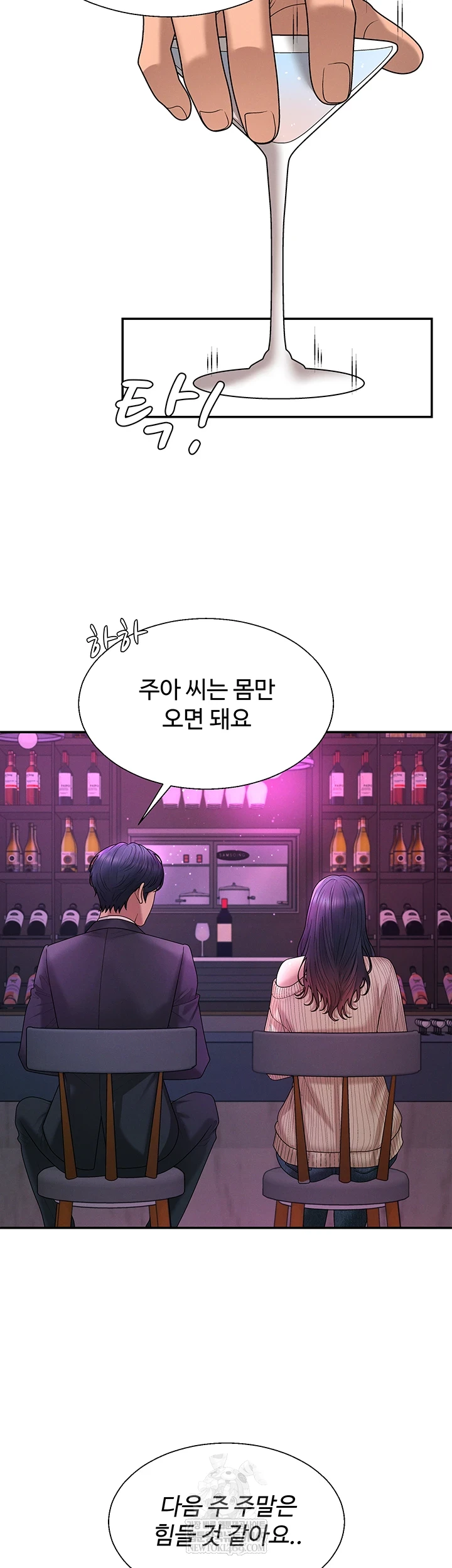 Pay With Your Body Raw Chapter 46 - Page 19