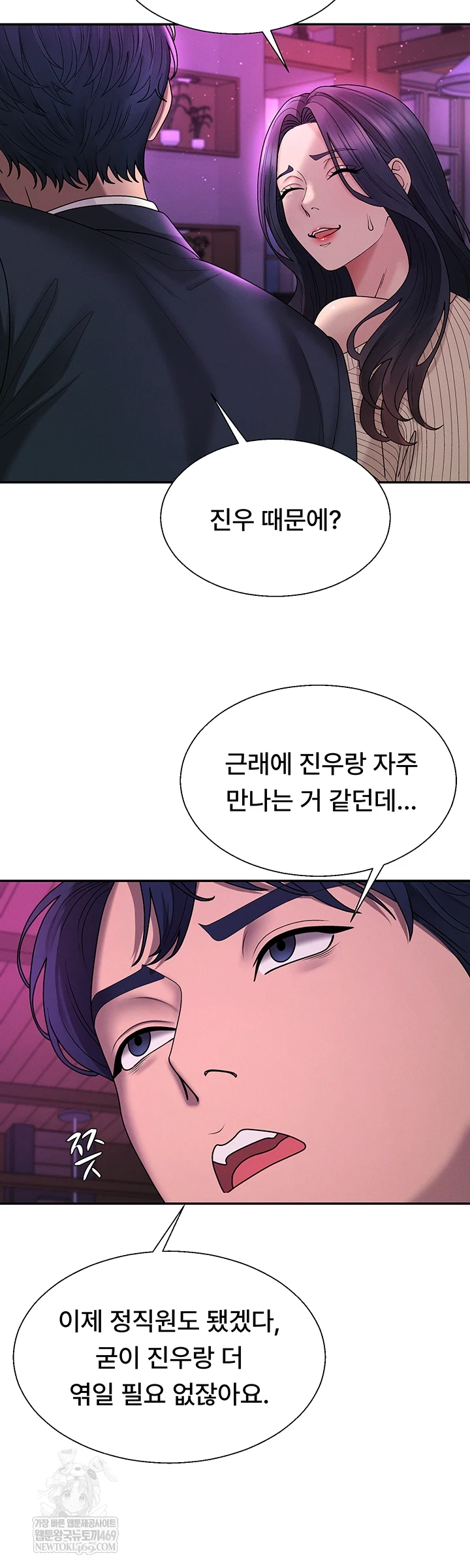 Pay With Your Body Raw Chapter 46 - Page 20