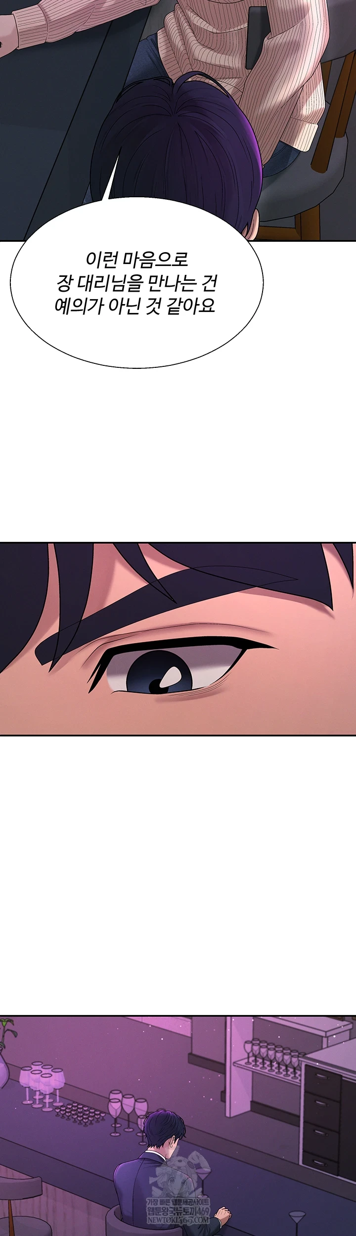 Pay With Your Body Raw Chapter 46 - Page 24