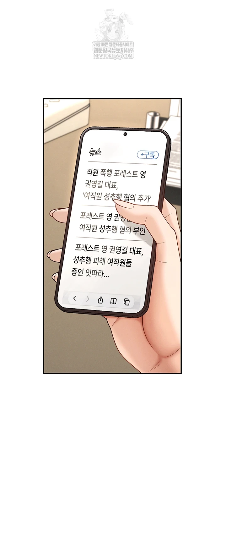 Pay With Your Body Raw Chapter 46 - Page 32