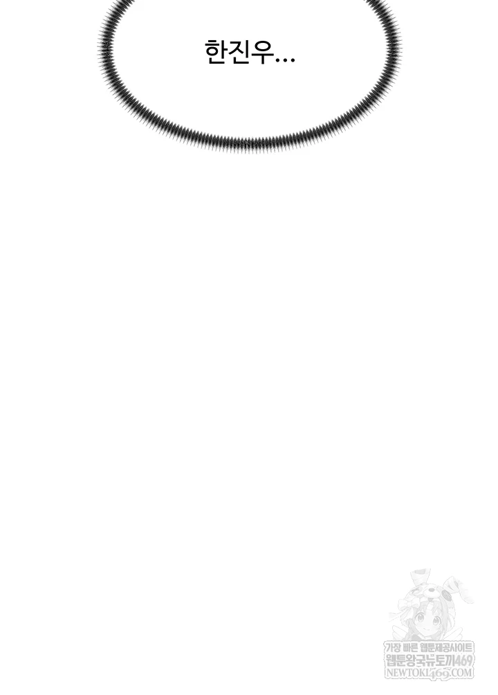 Pay With Your Body Raw Chapter 46 - Page 48