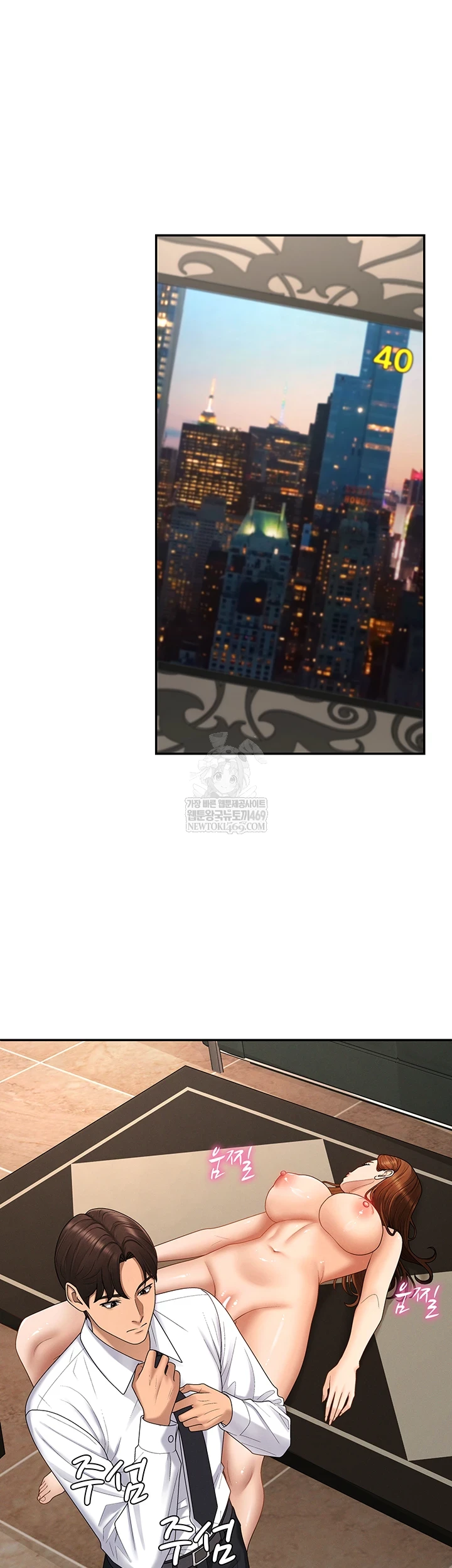 Pay With Your Body Raw Chapter 46 - Page 6