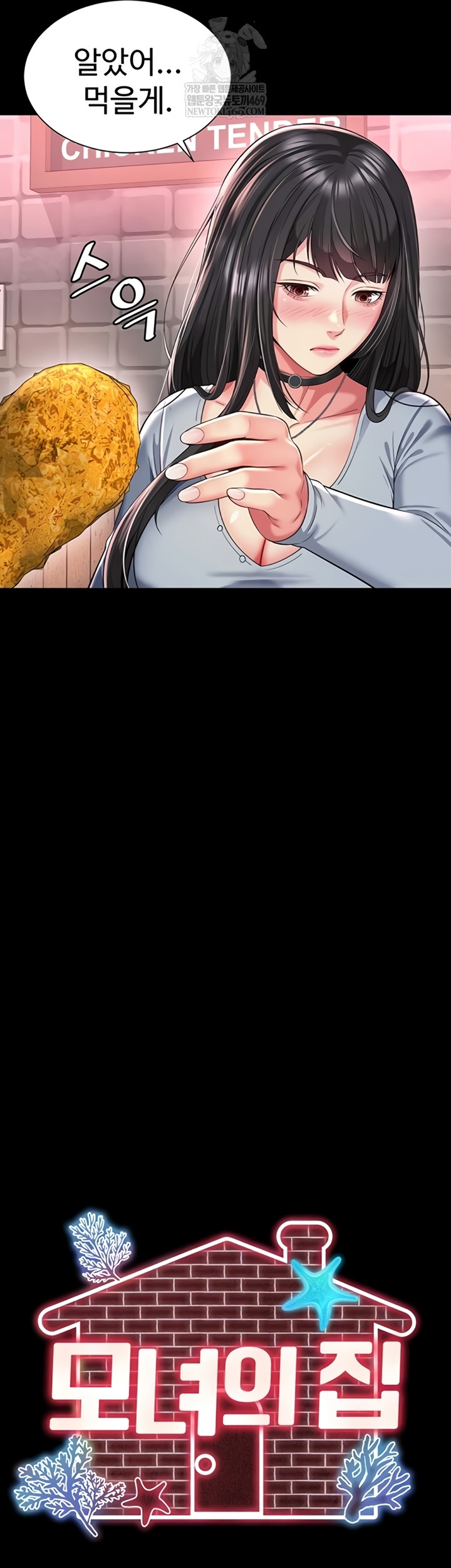 Mother and Daughter’s Home Raw Chapter 14 - Page 13