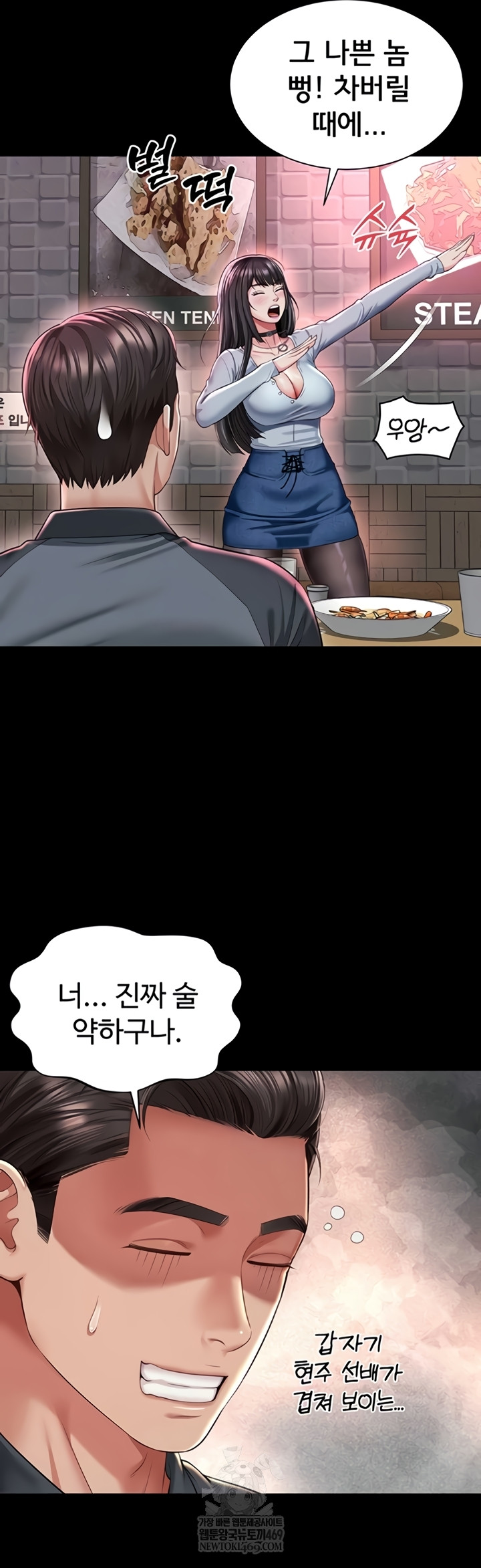 Mother and Daughter’s Home Raw Chapter 14 - Page 16