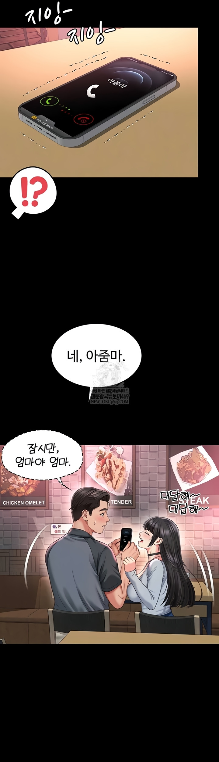 Mother and Daughter’s Home Raw Chapter 14 - Page 20