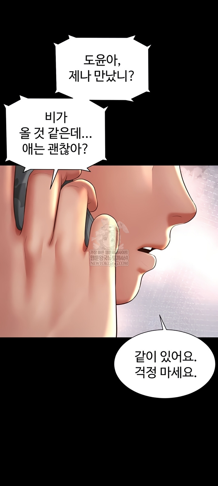 Mother and Daughter’s Home Raw Chapter 14 - Page 21