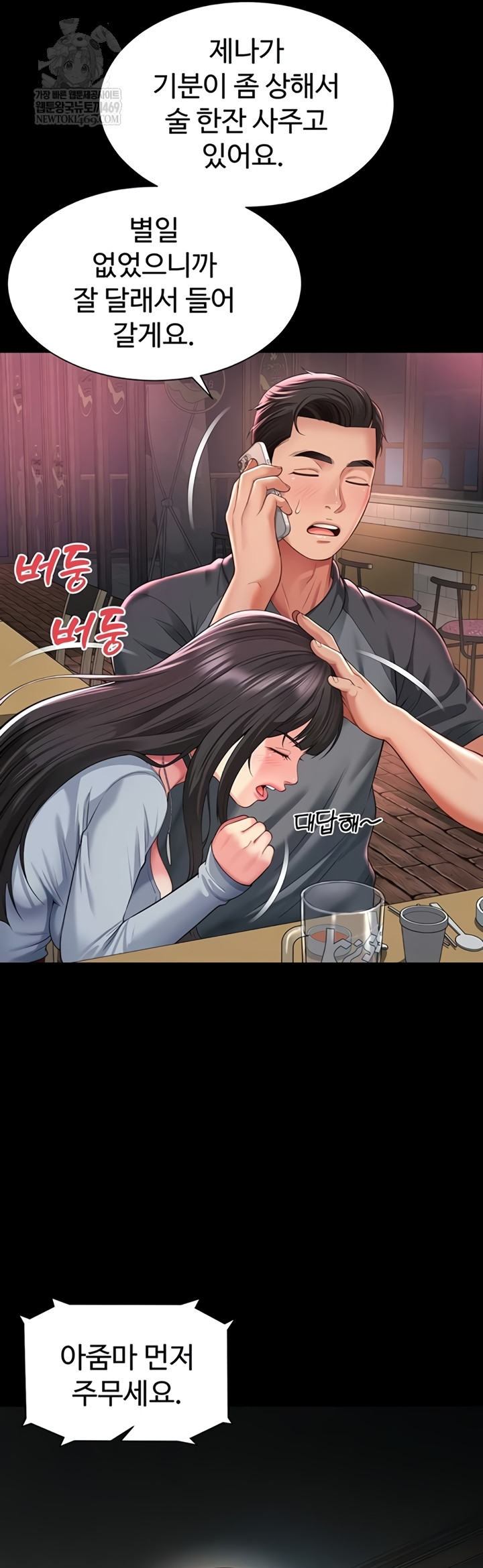 Mother and Daughter’s Home Raw Chapter 14 - Page 22