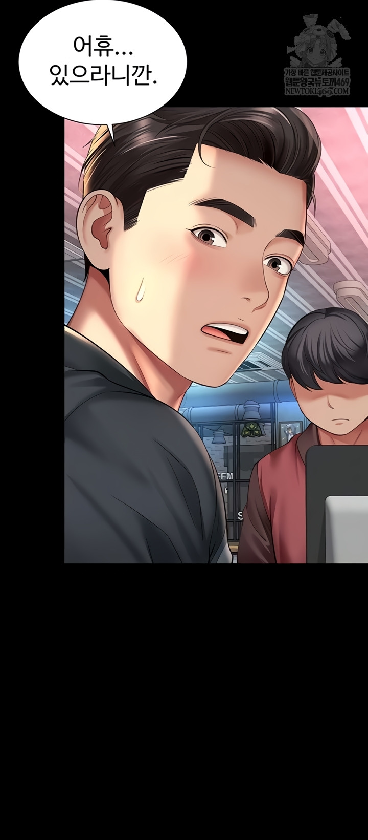 Mother and Daughter’s Home Raw Chapter 14 - Page 29