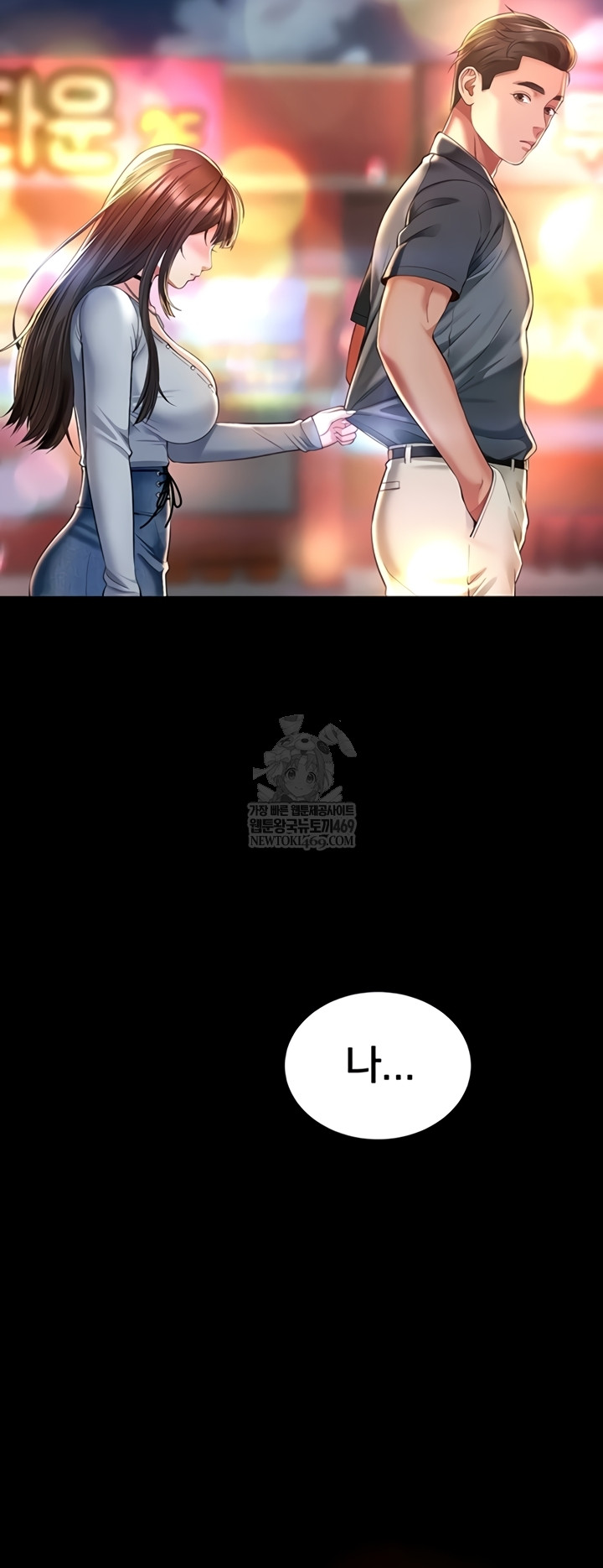 Mother and Daughter’s Home Raw Chapter 14 - Page 3