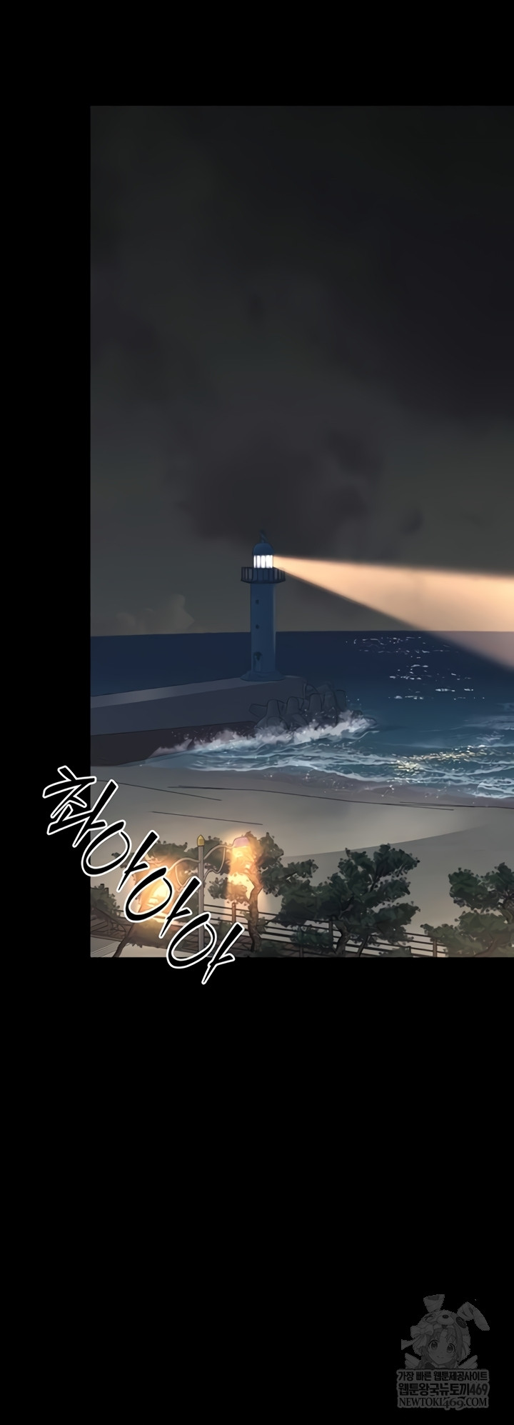 Mother and Daughter’s Home Raw Chapter 14 - Page 5