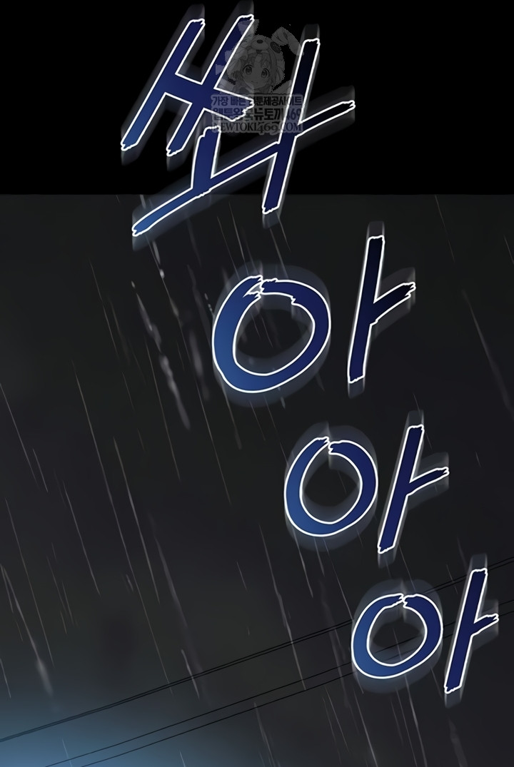 Mother and Daughter’s Home Raw Chapter 14 - Page 53