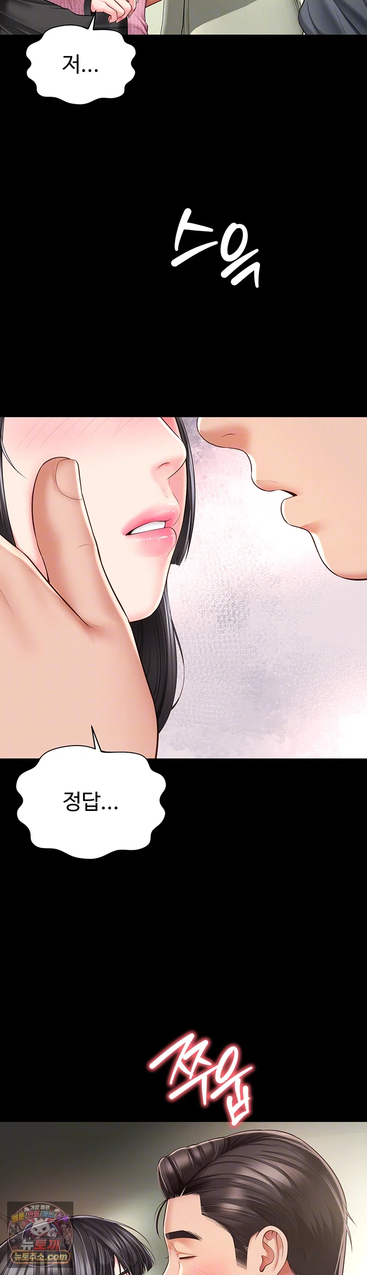 Mother and Daughter’s Home Raw Chapter 32 - Page 14