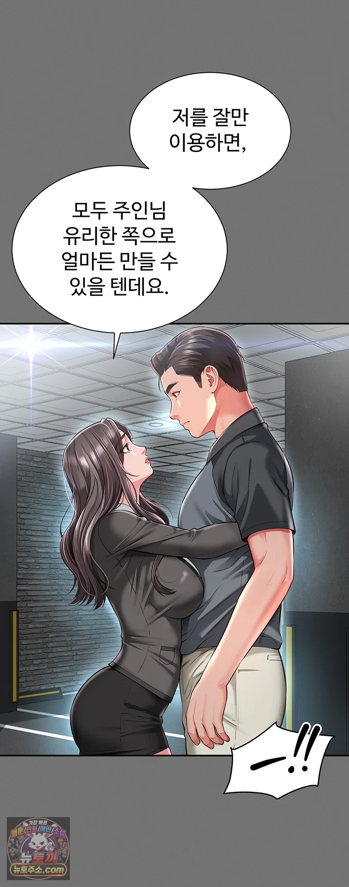 Mother and Daughter’s Home Raw Chapter 32 - Page 19