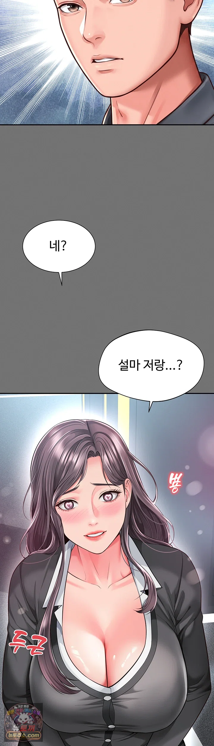 Mother and Daughter’s Home Raw Chapter 32 - Page 22