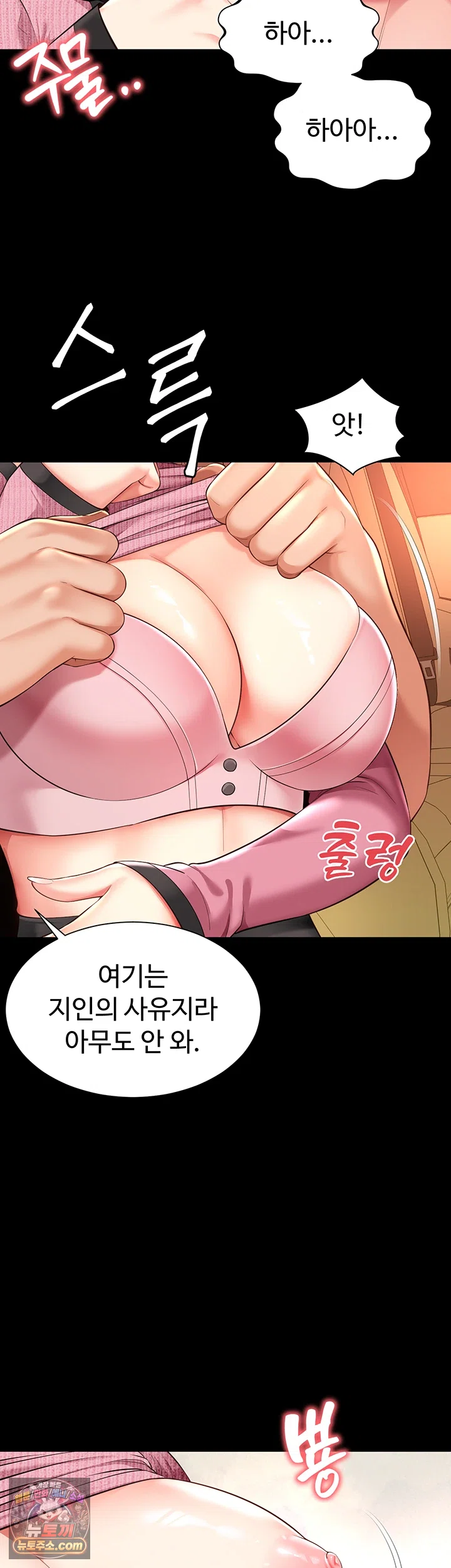 Mother and Daughter’s Home Raw Chapter 32 - Page 30