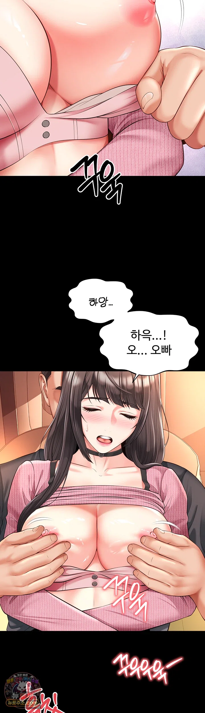 Mother and Daughter’s Home Raw Chapter 32 - Page 31