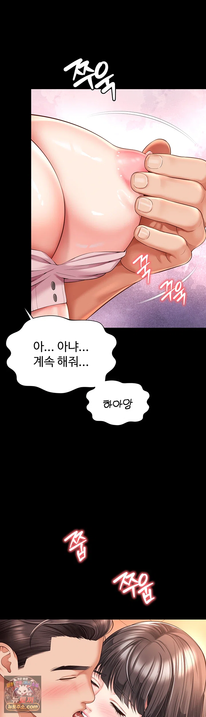 Mother and Daughter’s Home Raw Chapter 32 - Page 34
