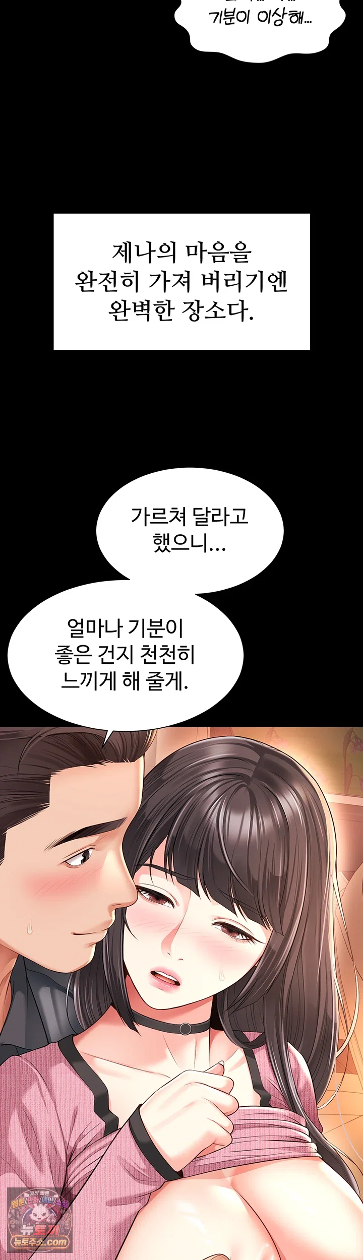 Mother and Daughter’s Home Raw Chapter 32 - Page 37