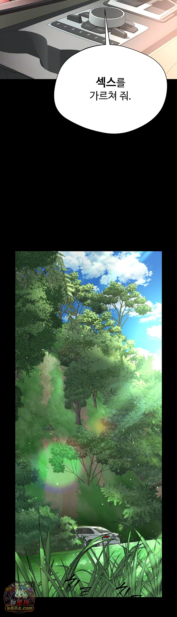 Mother and Daughter’s Home Raw Chapter 32 - Page 4