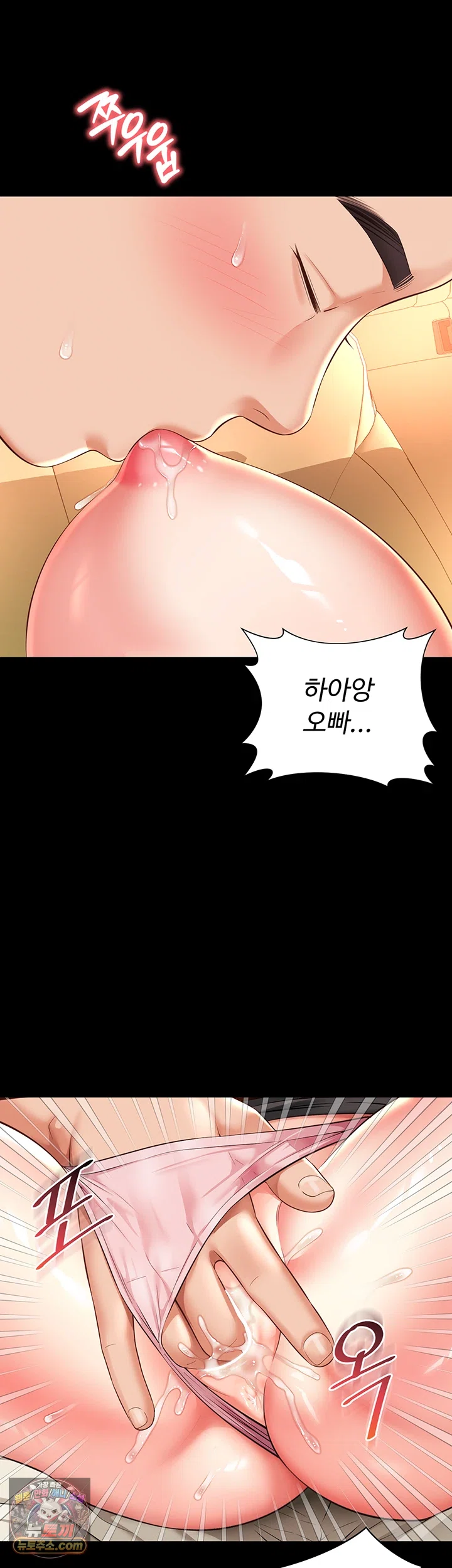 Mother and Daughter’s Home Raw Chapter 32 - Page 47