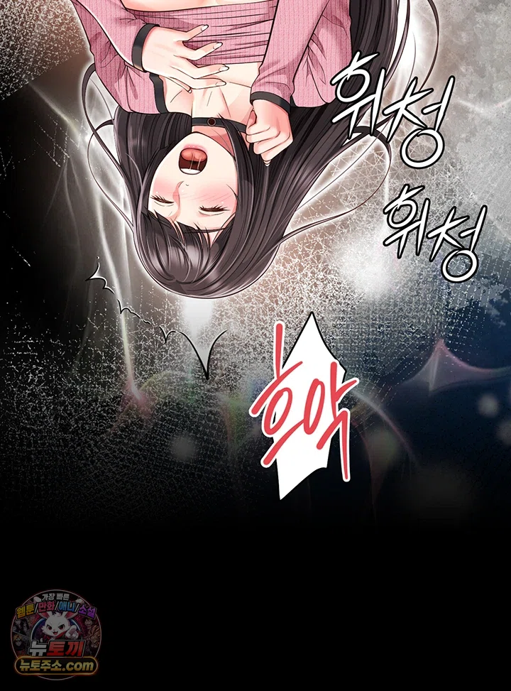 Mother and Daughter’s Home Raw Chapter 32 - Page 52