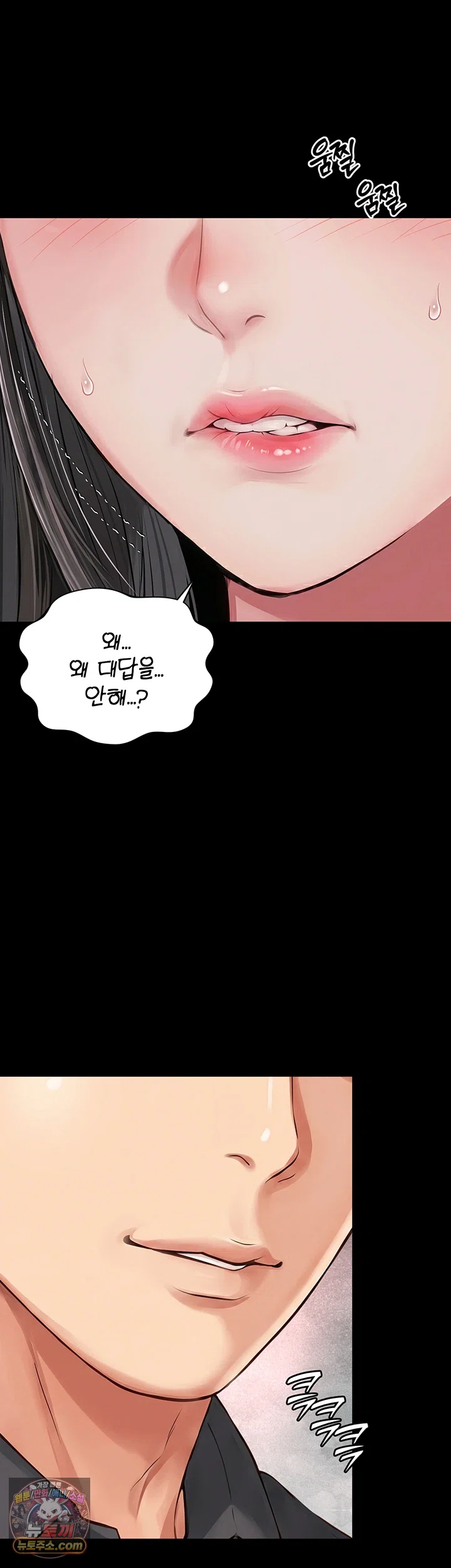 Mother and Daughter’s Home Raw Chapter 32 - Page 7