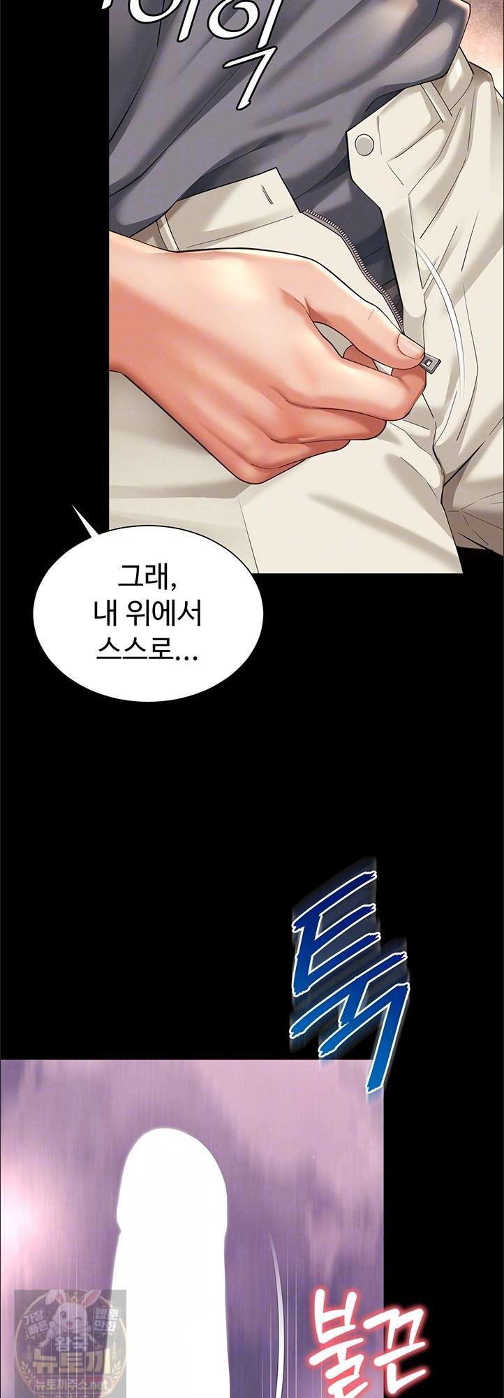 Mother and Daughter’s Home Raw Chapter 33 - Page 10