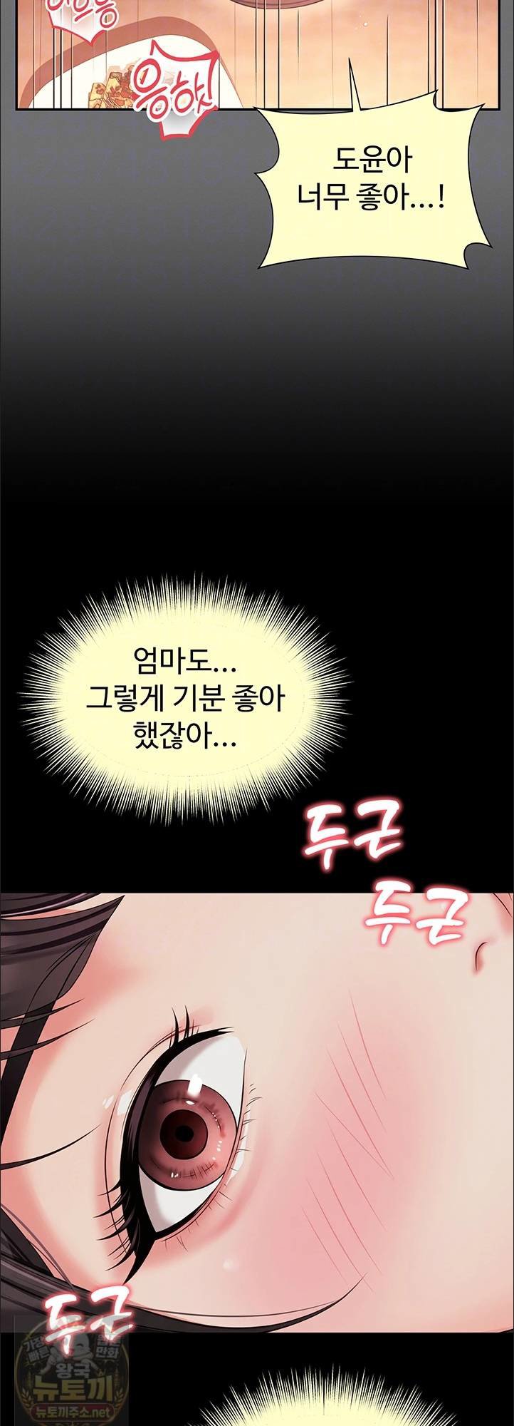 Mother and Daughter’s Home Raw Chapter 33 - Page 18
