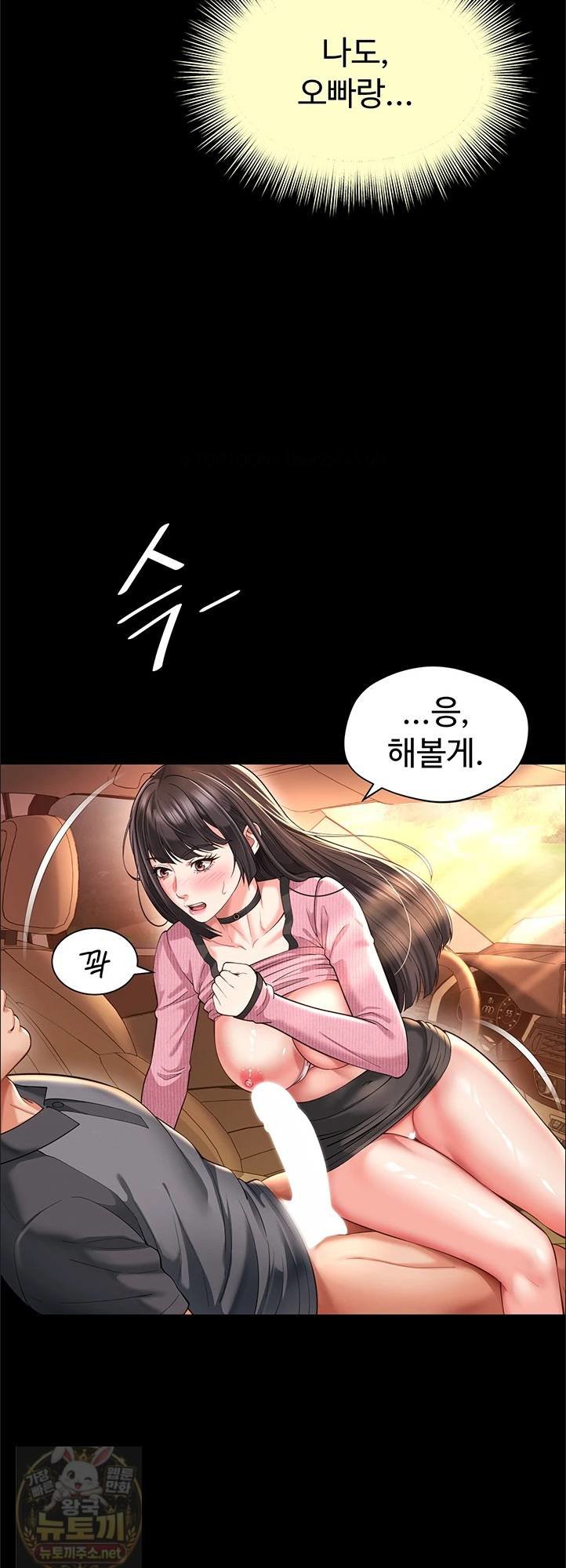 Mother and Daughter’s Home Raw Chapter 33 - Page 19