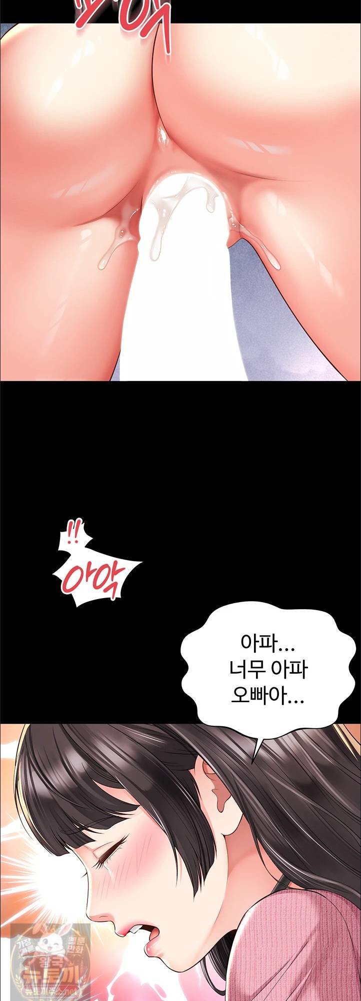 Mother and Daughter’s Home Raw Chapter 33 - Page 24