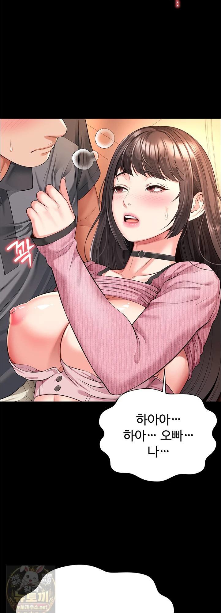Mother and Daughter’s Home Raw Chapter 33 - Page 3