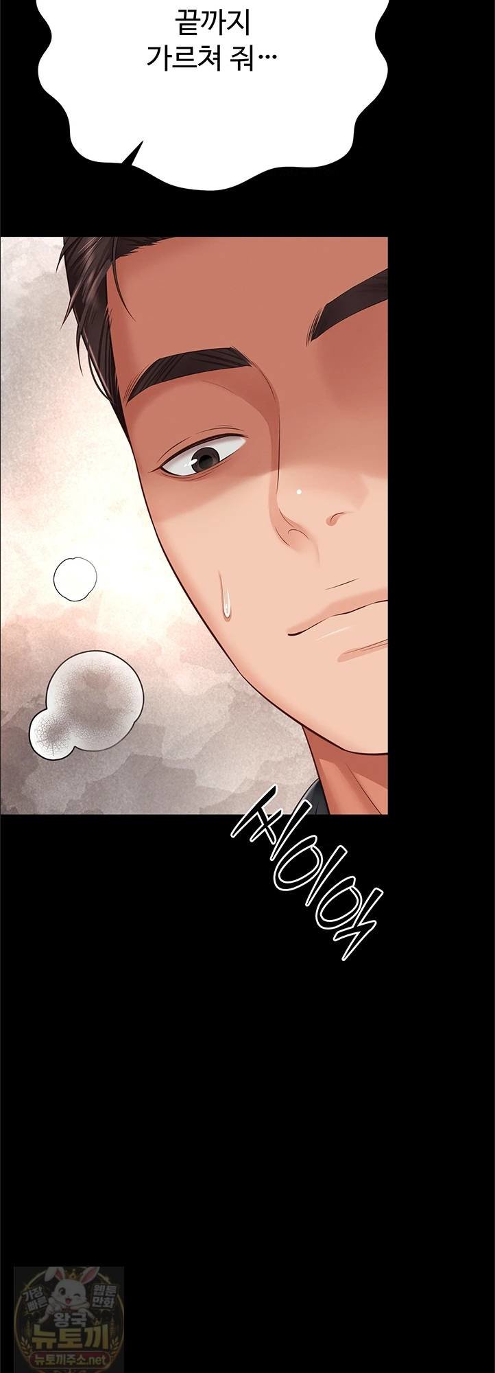 Mother and Daughter’s Home Raw Chapter 33 - Page 4