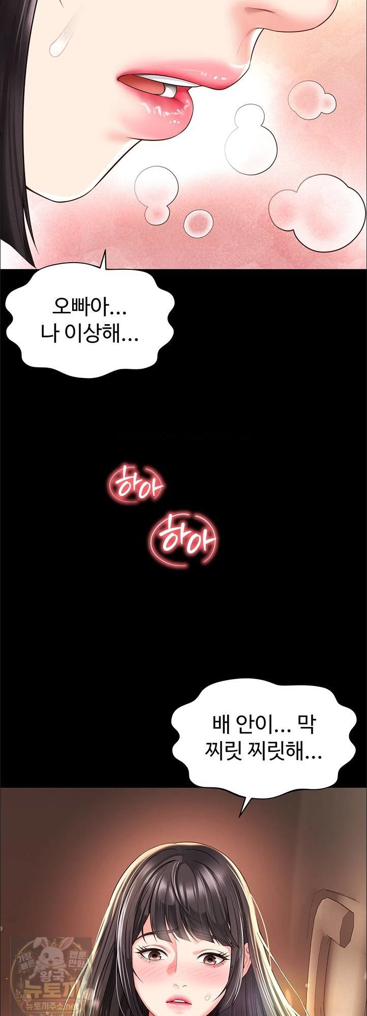Mother and Daughter’s Home Raw Chapter 33 - Page 57