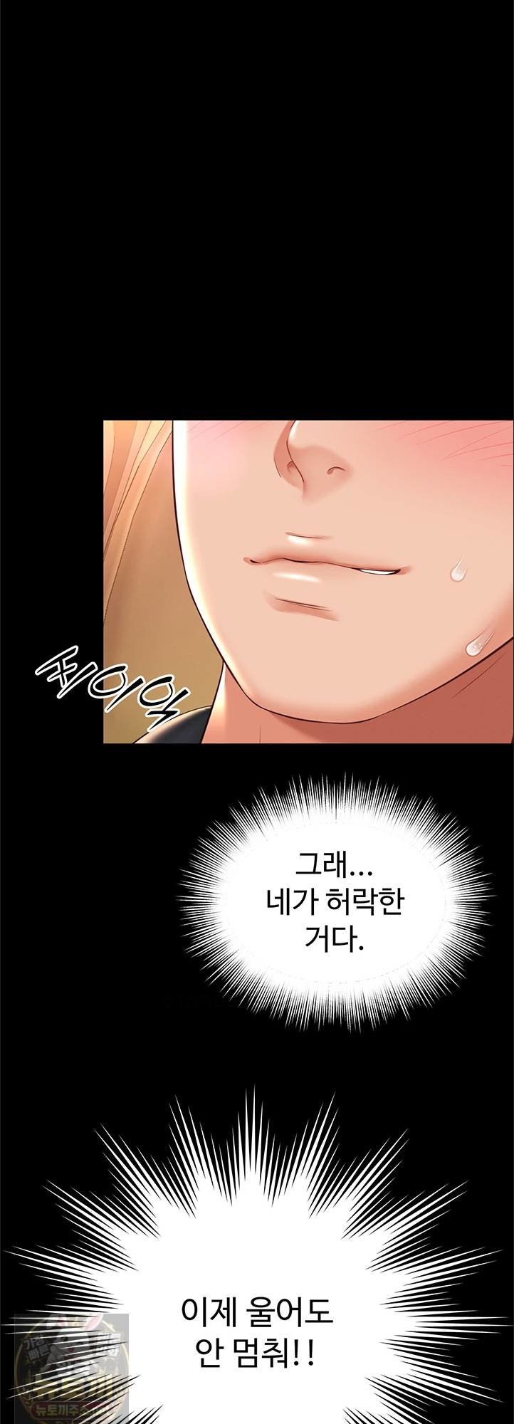 Mother and Daughter’s Home Raw Chapter 33 - Page 59