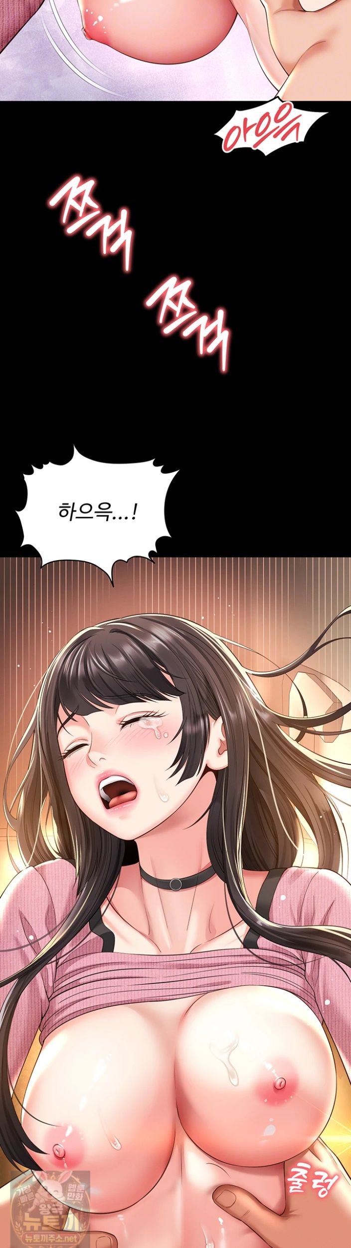 Mother and Daughter’s Home Raw Chapter 34 - Page 14