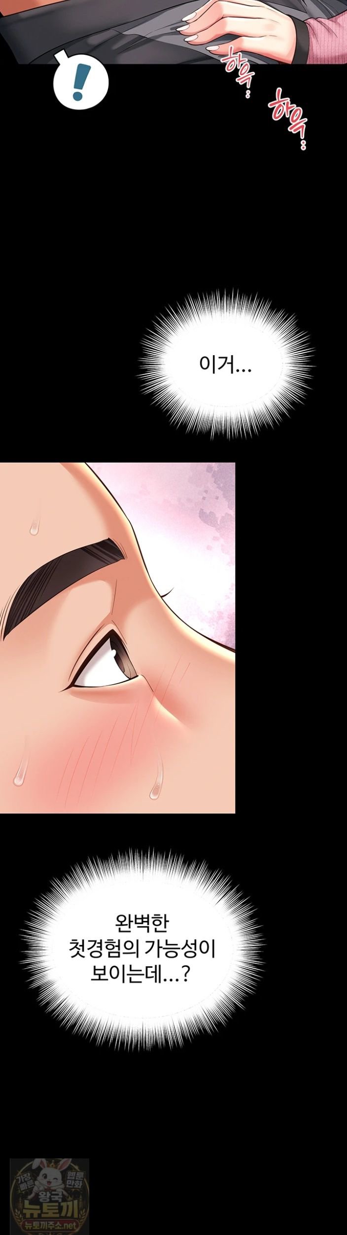 Mother and Daughter’s Home Raw Chapter 34 - Page 19