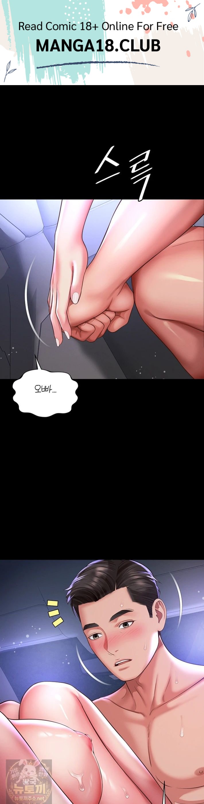 Mother and Daughter’s Home Raw Chapter 35 - Page 1